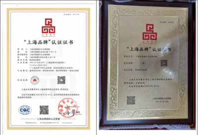 喜報！楊浦區養老機構榮獲“上海品牌”認證，樹立為老服務新標桿